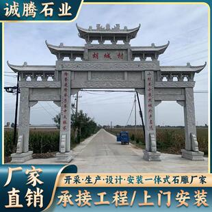 厂家石雕牌坊古建仿古石牌楼寺庙农村单门三门花岗岩石大门