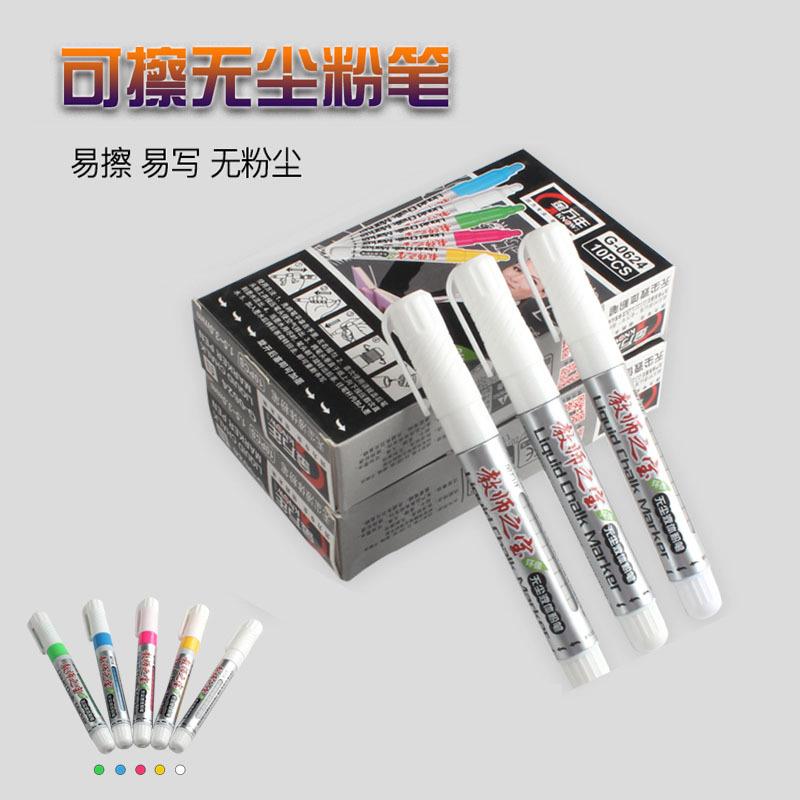 无尘液体黑板笔可擦写白色粉笔POP广告笔彩色单头水性记号笔