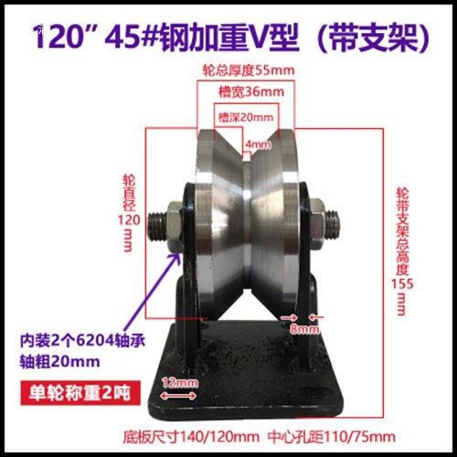 耐高温300度滑轮子V型尖槽三角铁轨道轮食品钢厂烤炉烤箱烤房重型