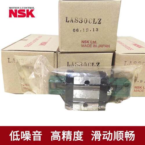NSK直线导轨滑块LW50EL LW17ELZ LW21ELZ LW27ELZ LW35ELZ LW50EL