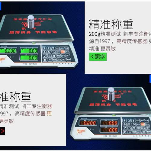 凯丰电子计价秤厨房电子称精准商用台秤30KG水果电子秤 厂家