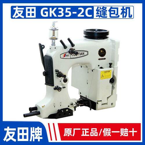 GK35-C/6A/AS/8A/86全自动式缝包机封包机缝口机2立工业缝包机