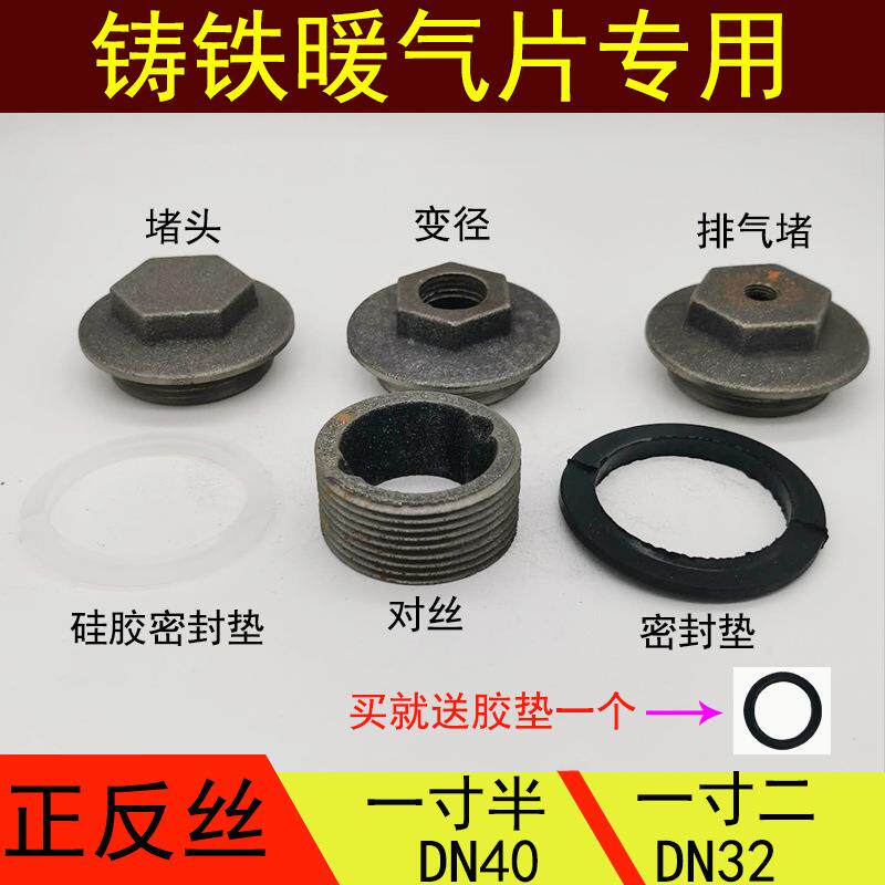 新款 老式铸铁暖气放水神器一寸半正反丝暖气片补芯变径对丝堵头