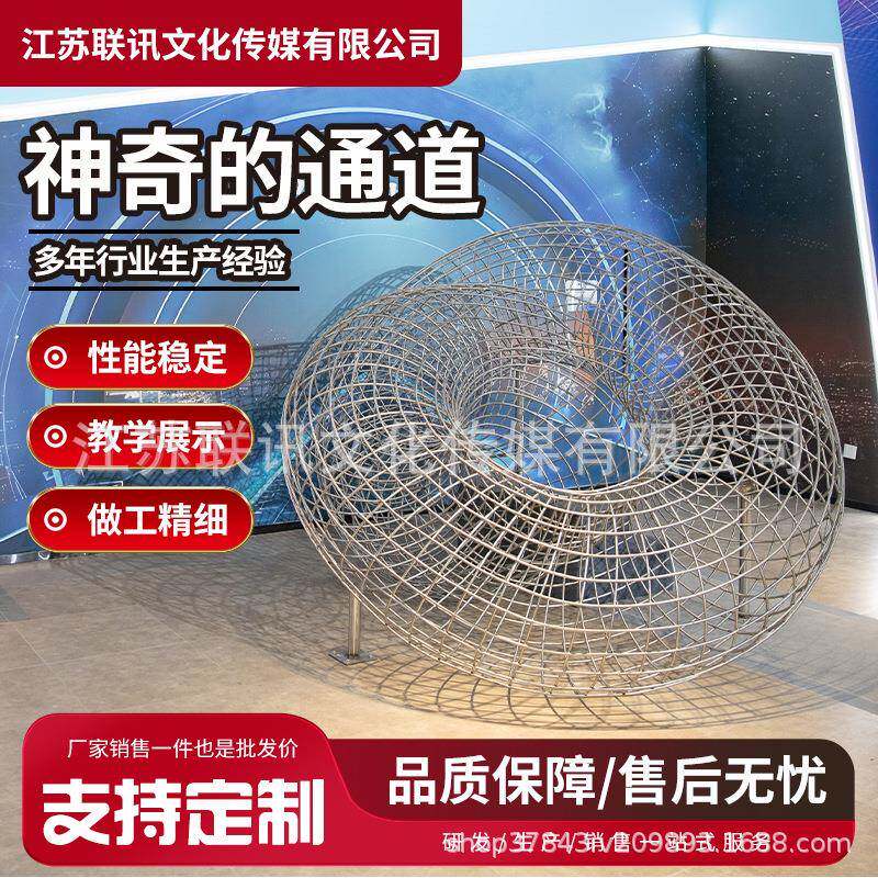 神奇的通道互动体验设备科学探索仪器教育演示科教展品教学仪器
