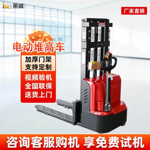 堆机电动堆车托盘堆垛车举叉车推车小型叉车搬运机器