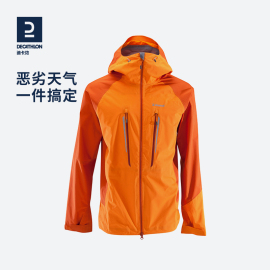 迪卡侬登山夹克男户外春冬装防水非三合一登山服风衣女OVC2