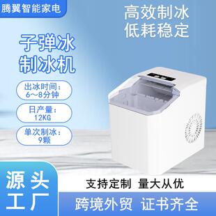 聚光罩外贸源头厂家 小型家用商用制冰机 跨境 自动清洗台面