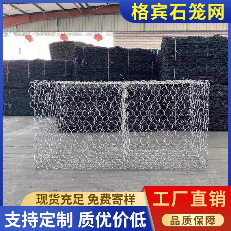 格宾石笼网护坡挡墙河堤防汛铁丝笼铅丝笼宾格箱网固滨笼雷诺护垫