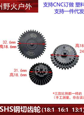 SS守护锦神钢切玩具GRRR轴607H承齿2号波箱明齿J8J9金属移柱齿轮