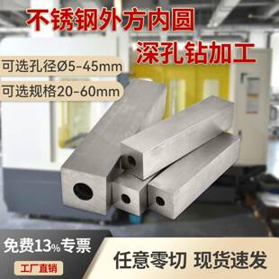 304不锈钢方棒外方内圆单孔中间带孔方钢方管方块钢棒钢管钢条