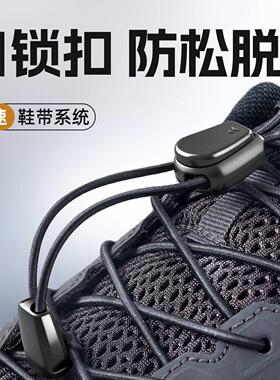鞋带免系神器懒人卡扣免绑弹力松紧儿童户外运动鞋不用系固定器黑