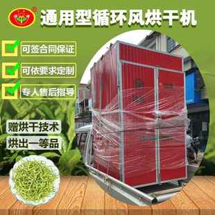 金银花茶叶药材花椒烘干机烤箱多功能强排湿热风循环型烘干机