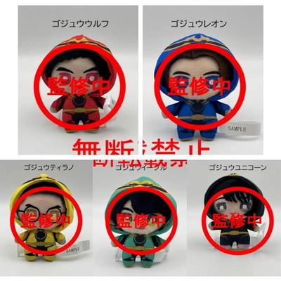 [预售定金]Bandai/万代日本 头号战队豪兽者战队英雄变身毛绒玩偶