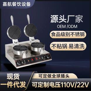 嘉航机双头华夫小饼机商用圆形松饼机可丽饼机华饼夫炉格子吃987