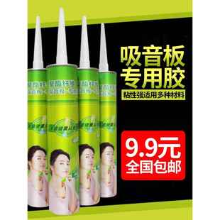 聚酯纤维吸声板吸声板吸声棉吸声棉专用免钉胶乳白色专用胶