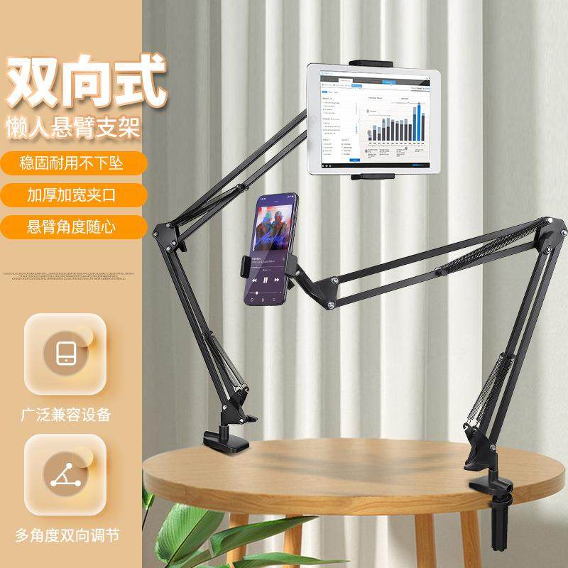 床头手机架懒人支架360度直播懒人平板床头桌面支架抖音追剧神器金属悬臂架C1,3C数码配件,手机支架/手机座,淘宝优惠券,粉丝福利购,淘宝优惠卷