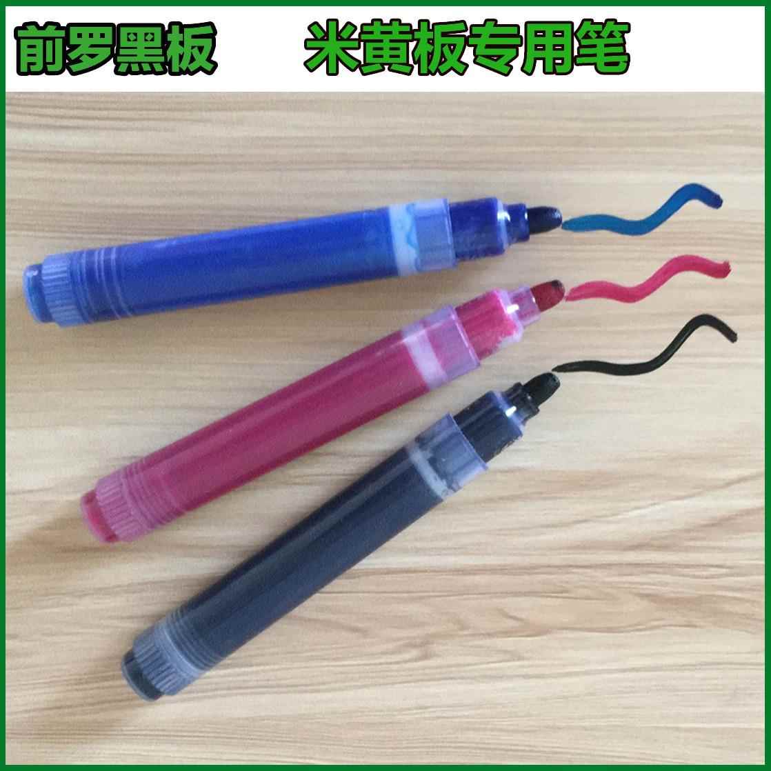 成膜白板笔液体粉笔投影米黄板专用笔写字板无尘教学教室纳米板擦