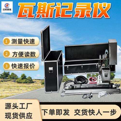 煤层瓦斯压力数据采集仪 实时监测 CPD-8I煤层瓦斯压力数据采集仪