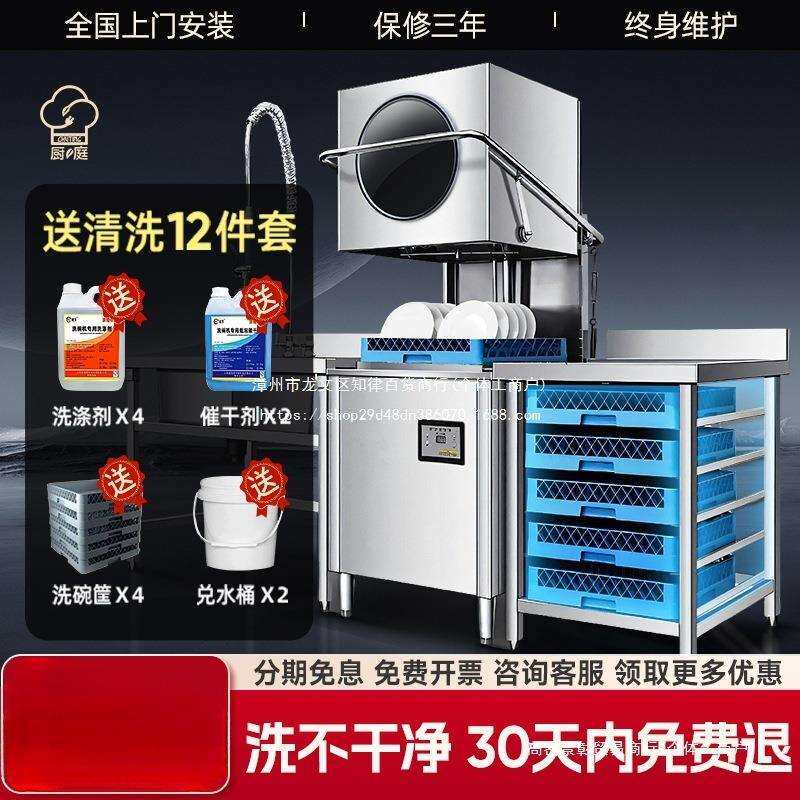 商业揭盖洗碗机商用大小型全自动饭店餐饮快餐店餐厅全自动清洗机
