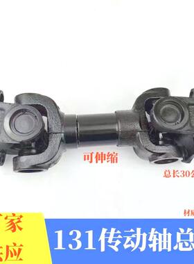 NJ131卷板机滚丝机装载机专用传动轴总成30长机械万向联轴器总成