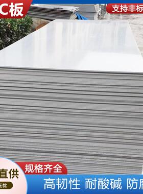 灰色PVC板聚氯乙烯绝缘硬塑料板工程塑胶板5mm-50mm可雕刻加工件
