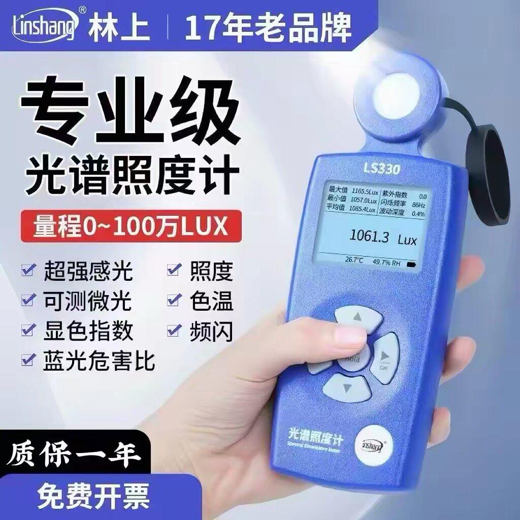 林上光谱照度计测光仪植物照度测试仪高精度色温测试仪数字流明