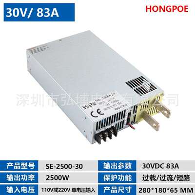 开关电源2500W30V83A0-5V模拟信号控制输出0-30VSE-2500-30