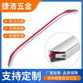 铝合金拉手机床孤形大手柄加工中心CNC数控车床机箱柜门工业把手