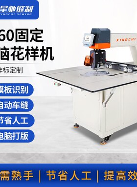 牌工业缝纫机8060大范围电脑花样机皮革抱枕羽绒厚料车缝