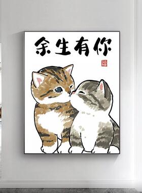 创意玄关装饰画墙壁情侣恩爱猫咪卧室床头挂画个性小众斗柜摆台画