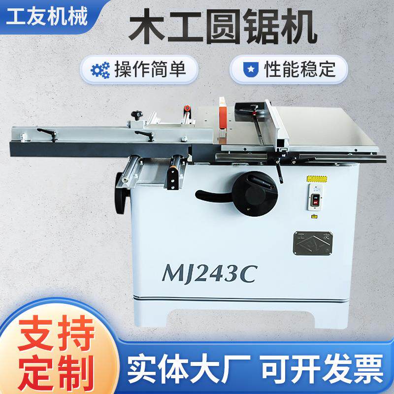 带移动工作台木工圆锯机圆木锯机圆锯机木工圆锯机机械