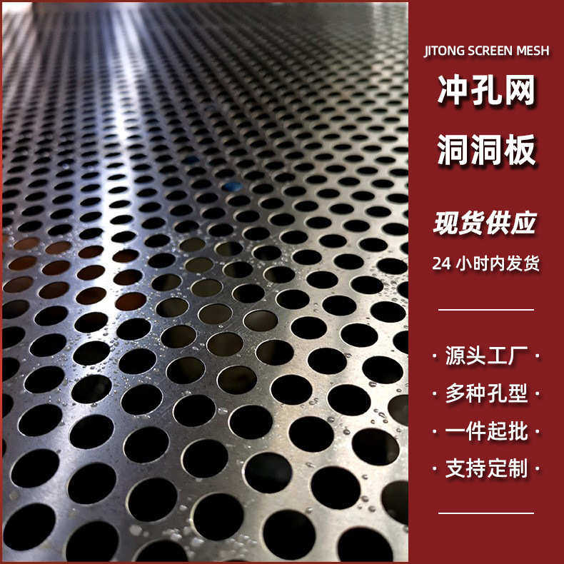 不锈钢冲孔板网镀锌铁皮圆孔网过滤框筒金属洞洞板打孔筛板网筛网,商业/办公家具,瓷砖展架/地板展架,淘宝优惠券,粉丝福利购,淘宝优惠卷