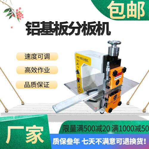 自动走刀式分板机pcb板割板机fr4有V槽剪板机led铝基板切板机厂家