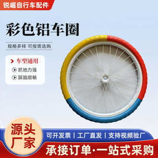 饰品车圈12寸16寸人力播种机用轮组发泡轮 彩色铝车圈室内户外装