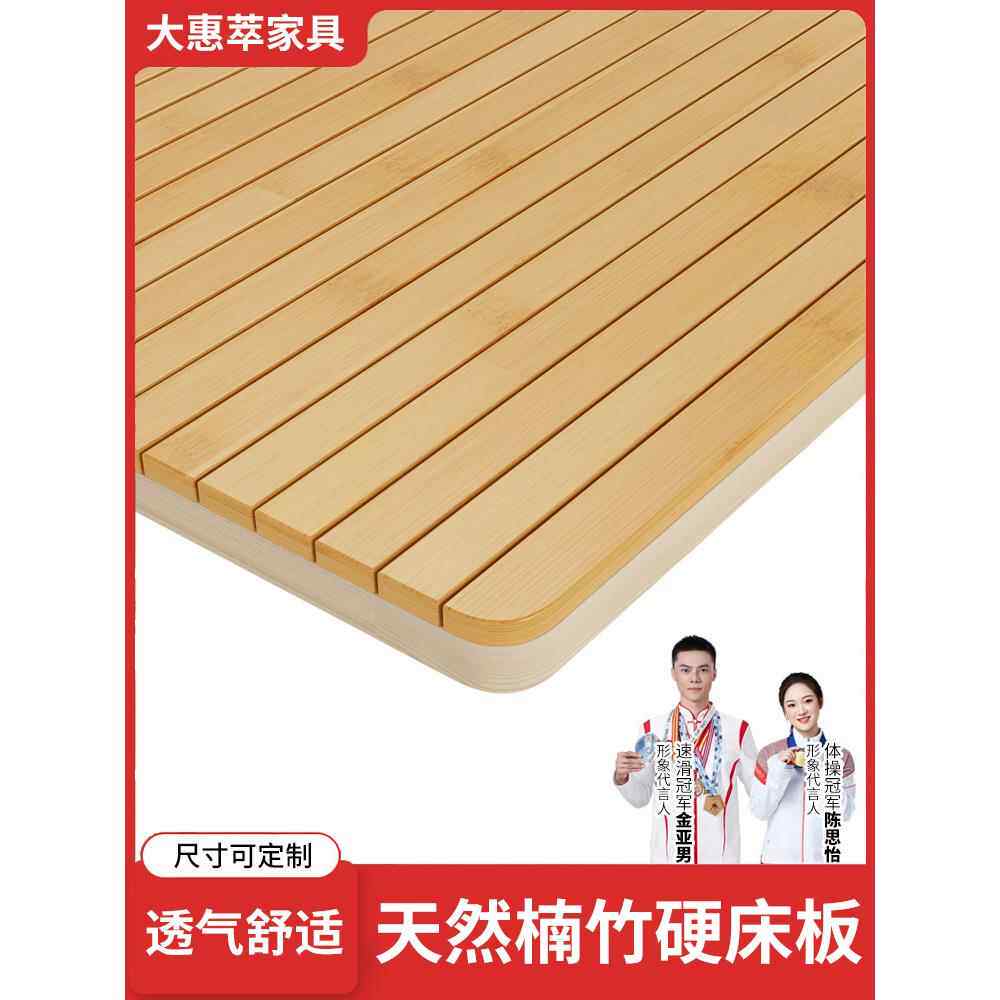 采购产品护腰护脊专用硬床板，天然竹席，软垫片，整块硬板工艺品