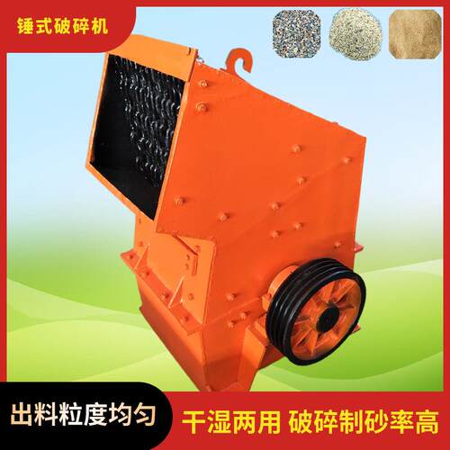 青石制沙锤式破碎机 出料细破碎粒型均匀复合式制砂机 小型破碎机