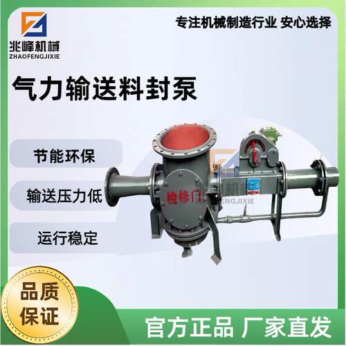 粉体干粉输送机 密封式灰料气力输送设备 长距离输送料封泵