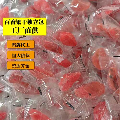 广西百香果干独立小包装蜜饯果脯零食手抓包散装小包便携