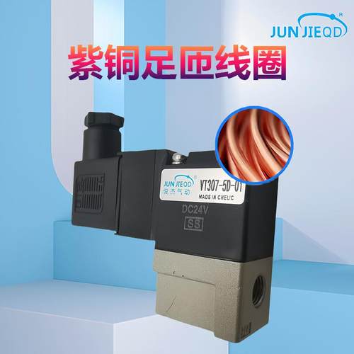 VT307-JLD5G二位三高频真空阀通气空动高频率开阀关阀真正负压电
