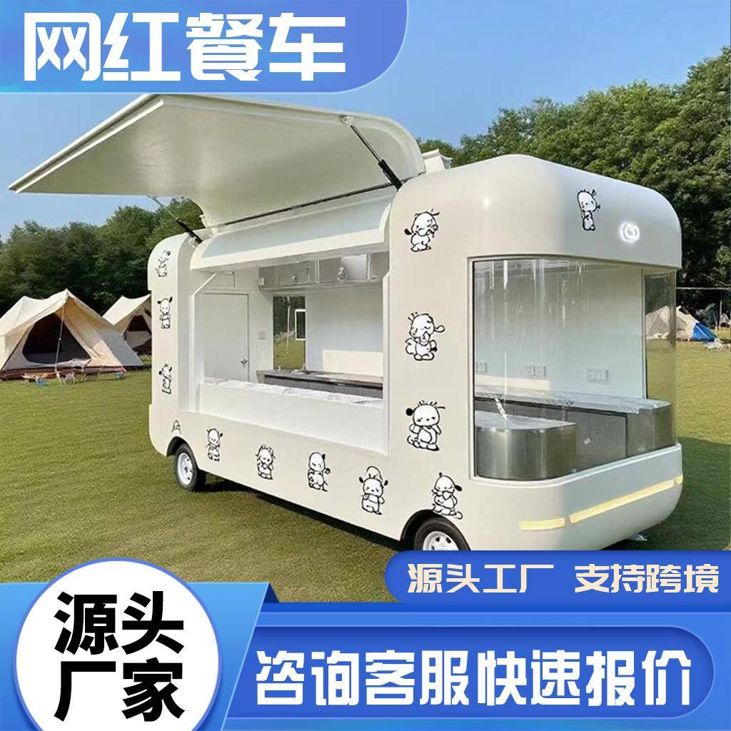 网红飞翼门云仓餐车商用景区多功能小吃车移动冷饮奶茶咖啡餐车