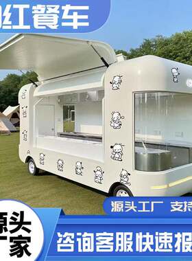 网红飞翼门云仓餐车商用景区多功能小吃车移动冷饮奶茶咖啡餐车