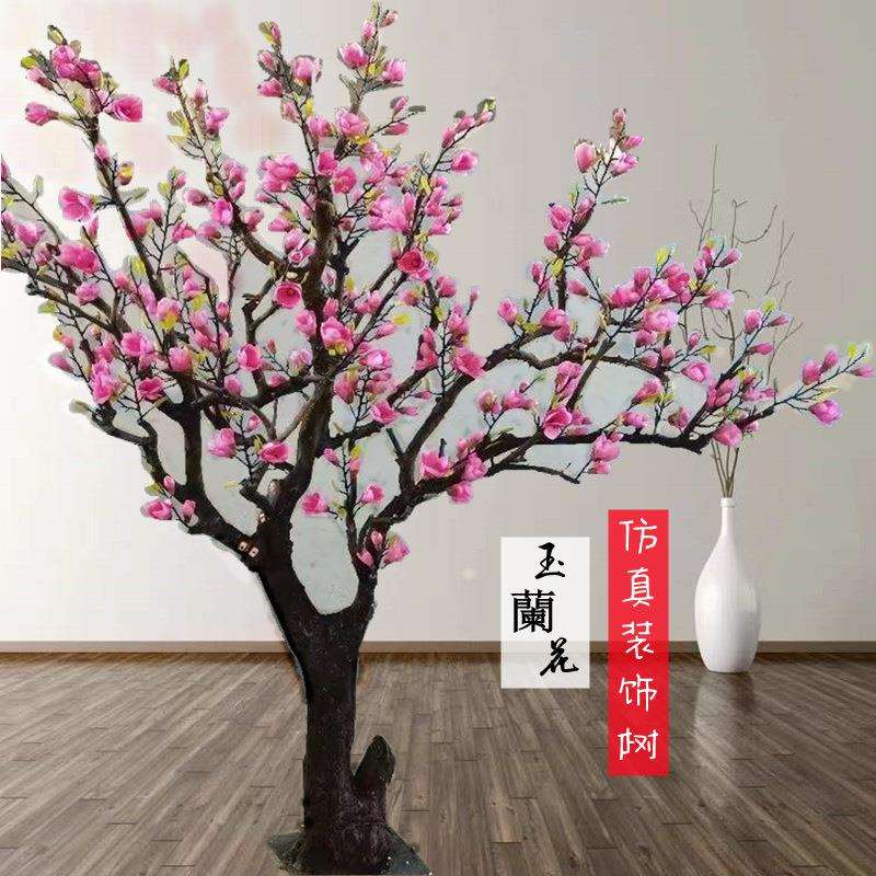 玉兰花树假树橱窗装饰室内客厅绿植造型盆景落地假花植物真