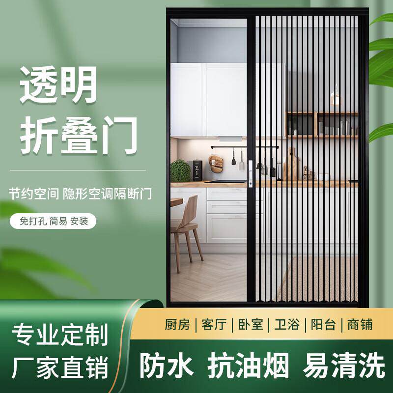 金凯盾铝合金折叠门隐形亚克力水晶板透明免打孔厨房卫生间伸缩简