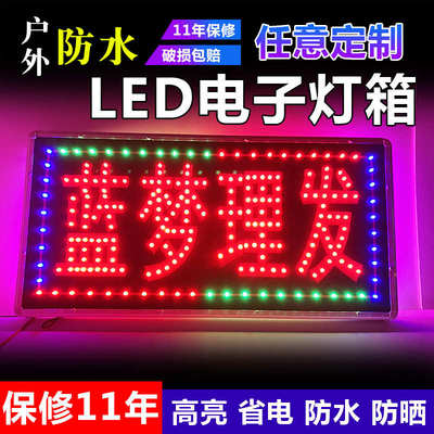 精品led电子灯箱广告牌 展示牌挂墙式定做发光字制作户外门头招牌