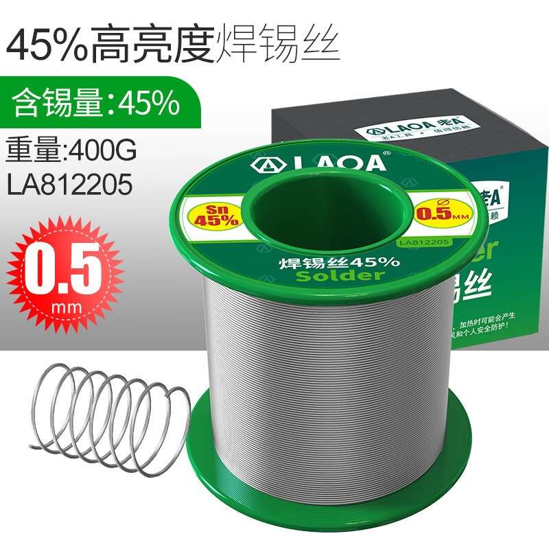 老A 45%含锡量焊锡丝电子焊接线1mm/380g LA812210