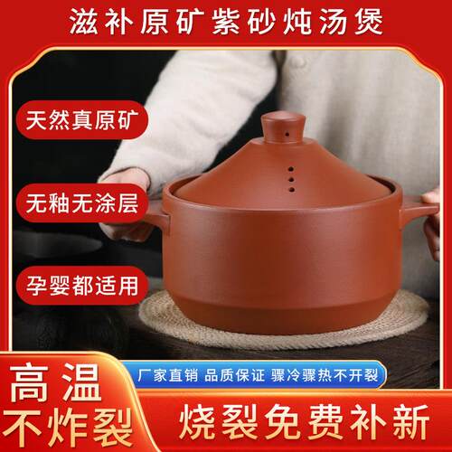 紫砂锅耐高温纯手工3L5L7L炖锅煮粥锅无釉无涂层家用大容量砂锅