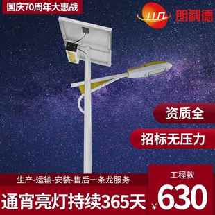 6米太阳能路灯LED光伏路灯30W40W60W厂家新农村道路灯户外7米8米