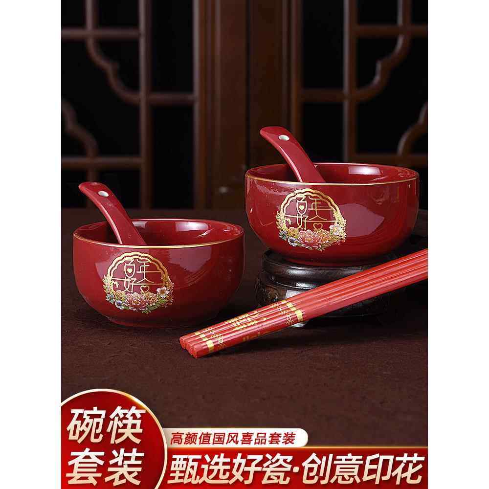 结婚陶瓷碗筷勺套装一对酒红色女方喜陪嫁专用饺子碗婚庆用品大全,节庆用品/礼品,喜碗/敬茶杯,淘宝优惠券,粉丝福利购,淘宝优惠卷