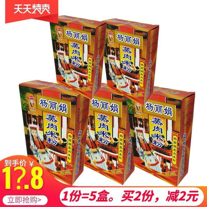 杨丽娟五香粉蒸肉粉200g*5 湖南邵阳特产蒸肉米粉蒸排骨猪肉调料