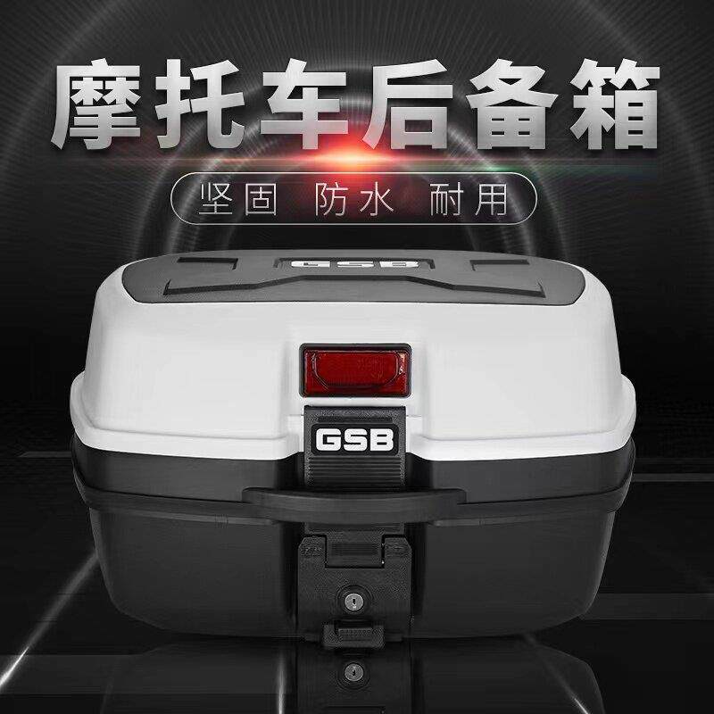摩托车尾箱通用后备箱特大号手提款快拆外卖箱电动车大号储物胶箱